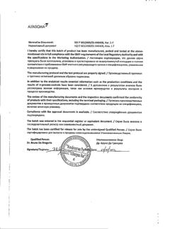 27711-Сертификат Вессел Дуэ Ф, капсулы 250 ле 60 шт-120