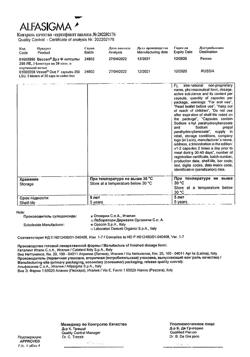 27711-Сертификат Вессел Дуэ Ф, капсулы 250 ле 60 шт-109