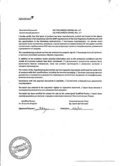 27711-Сертификат Вессел Дуэ Ф, капсулы 250 ле 60 шт-8