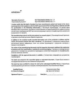 27711-Сертификат Вессел Дуэ Ф, капсулы 250 ле 60 шт-111