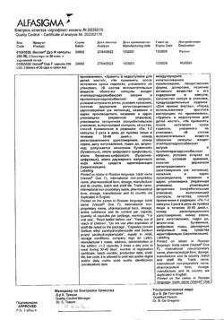 27711-Сертификат Вессел Дуэ Ф, капсулы 250 ле 60 шт-108