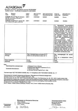 27711-Сертификат Вессел Дуэ Ф, капсулы 250 ле 60 шт-71