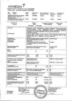27711-Сертификат Вессел Дуэ Ф, капсулы 250 ле 60 шт-115