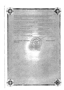 27711-Сертификат Вессел Дуэ Ф, капсулы 250 ле 60 шт-35