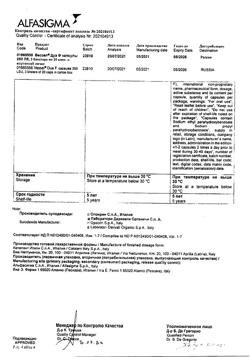27711-Сертификат Вессел Дуэ Ф, капсулы 250 ле 60 шт-100