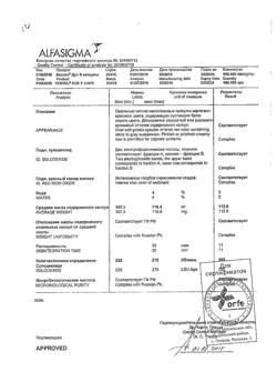 27711-Сертификат Вессел Дуэ Ф, капсулы 250 ле 60 шт-48