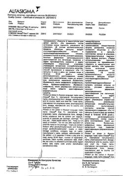 27711-Сертификат Вессел Дуэ Ф, капсулы 250 ле 60 шт-99