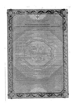 27711-Сертификат Вессел Дуэ Ф, капсулы 250 ле 60 шт-57