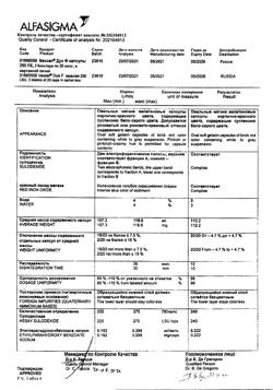 27711-Сертификат Вессел Дуэ Ф, капсулы 250 ле 60 шт-97