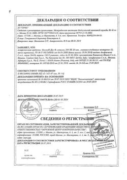 27711-Сертификат Вессел Дуэ Ф, капсулы 250 ле 60 шт-47