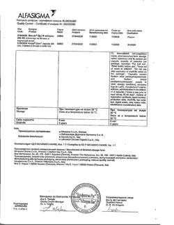 27711-Сертификат Вессел Дуэ Ф, капсулы 250 ле 60 шт-118