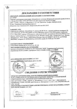27711-Сертификат Вессел Дуэ Ф, капсулы 250 ле 60 шт-11