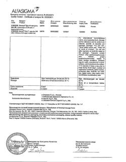 27711-Сертификат Вессел Дуэ Ф, капсулы 250 ле 60 шт-6