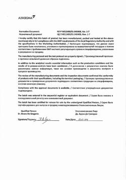 27711-Сертификат Вессел Дуэ Ф, капсулы 250 ле 60 шт-65