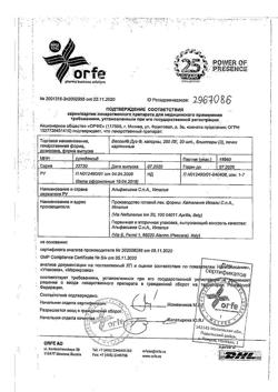 27711-Сертификат Вессел Дуэ Ф, капсулы 250 ле 60 шт-36