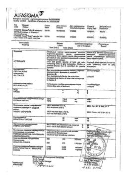 27711-Сертификат Вессел Дуэ Ф, капсулы 250 ле 60 шт-37