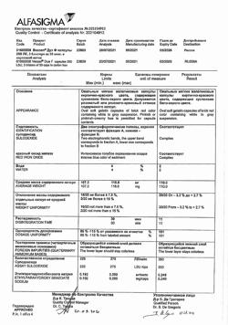 27711-Сертификат Вессел Дуэ Ф, капсулы 250 ле 60 шт-60