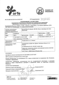 27711-Сертификат Вессел Дуэ Ф, капсулы 250 ле 60 шт-74