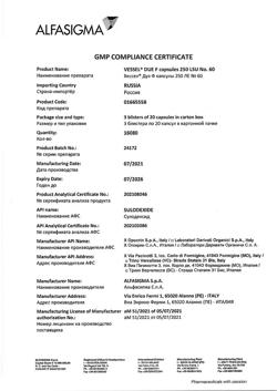 27711-Сертификат Вессел Дуэ Ф, капсулы 250 ле 60 шт-95