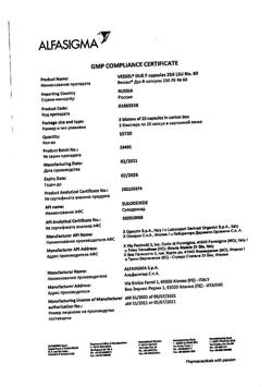 27711-Сертификат Вессел Дуэ Ф, капсулы 250 ле 60 шт-58