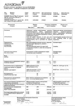 27711-Сертификат Вессел Дуэ Ф, капсулы 250 ле 60 шт-91