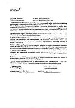 27711-Сертификат Вессел Дуэ Ф, капсулы 250 ле 60 шт-103