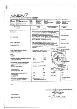 27711-Сертификат Вессел Дуэ Ф, капсулы 250 ле 60 шт-101