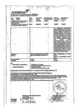 27711-Сертификат Вессел Дуэ Ф, капсулы 250 ле 60 шт-44