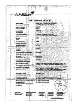 27711-Сертификат Вессел Дуэ Ф, капсулы 250 ле 60 шт-39