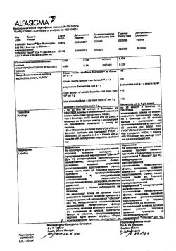 27711-Сертификат Вессел Дуэ Ф, капсулы 250 ле 60 шт-54