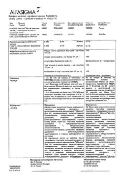 27711-Сертификат Вессел Дуэ Ф, капсулы 250 ле 60 шт-107