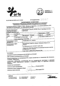 27711-Сертификат Вессел Дуэ Ф, капсулы 250 ле 60 шт-52