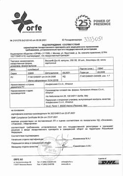 27711-Сертификат Вессел Дуэ Ф, капсулы 250 ле 60 шт-66