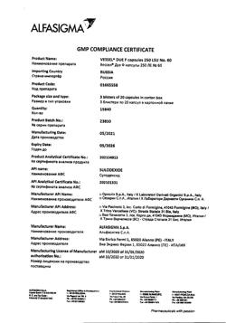 27711-Сертификат Вессел Дуэ Ф, капсулы 250 ле 60 шт-102