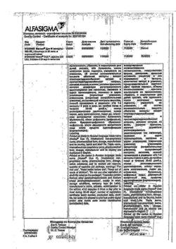 27711-Сертификат Вессел Дуэ Ф, капсулы 250 ле 60 шт-40