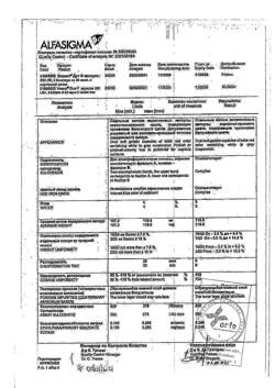 27711-Сертификат Вессел Дуэ Ф, капсулы 250 ле 60 шт-43