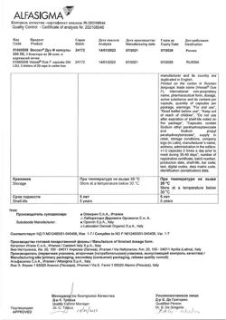 27711-Сертификат Вессел Дуэ Ф, капсулы 250 ле 60 шт-94