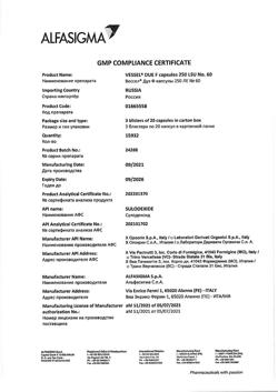 27711-Сертификат Вессел Дуэ Ф, капсулы 250 ле 60 шт-82