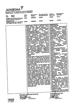 27711-Сертификат Вессел Дуэ Ф, капсулы 250 ле 60 шт-55