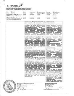 27711-Сертификат Вессел Дуэ Ф, капсулы 250 ле 60 шт-5