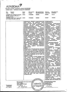 27711-Сертификат Вессел Дуэ Ф, капсулы 250 ле 60 шт-26