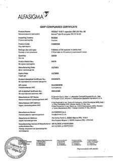 27711-Сертификат Вессел Дуэ Ф, капсулы 250 ле 60 шт-7