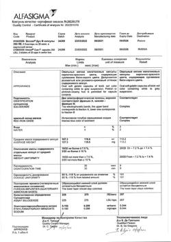 27711-Сертификат Вессел Дуэ Ф, капсулы 250 ле 60 шт-77