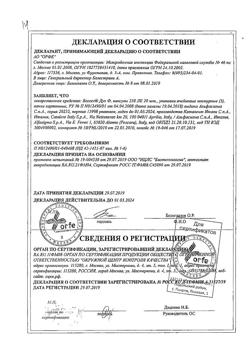 27711-Сертификат Вессел Дуэ Ф, капсулы 250 ле 60 шт-29