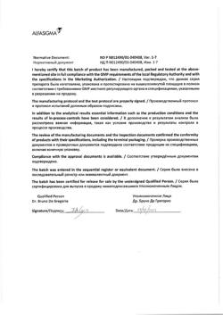 27711-Сертификат Вессел Дуэ Ф, капсулы 250 ле 60 шт-83