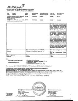 27711-Сертификат Вессел Дуэ Ф, капсулы 250 ле 60 шт-23