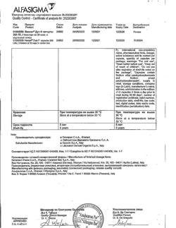 27711-Сертификат Вессел Дуэ Ф, капсулы 250 ле 60 шт-14