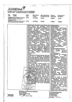27711-Сертификат Вессел Дуэ Ф, капсулы 250 ле 60 шт-38