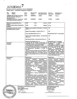27711-Сертификат Вессел Дуэ Ф, капсулы 250 ле 60 шт-4