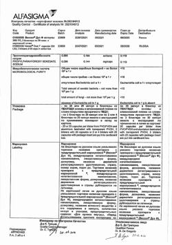 27711-Сертификат Вессел Дуэ Ф, капсулы 250 ле 60 шт-61